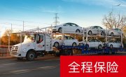 汽車托運有安全保障嗎？在運輸途中會損壞汽車
