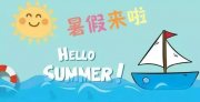 暑期自駕游新選擇：汽車托運(yùn)，讓旅行更輕松